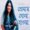 About Tomar Khola Haowa Song